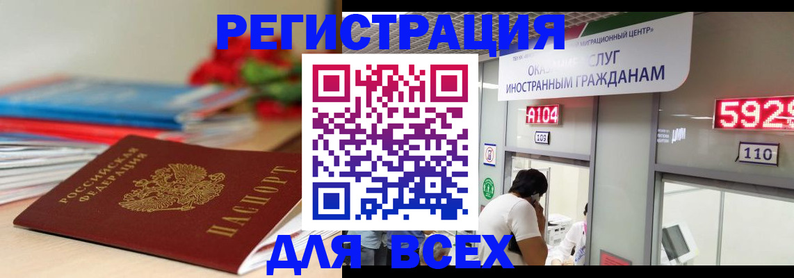 временная регистрация надежно в Сельцо