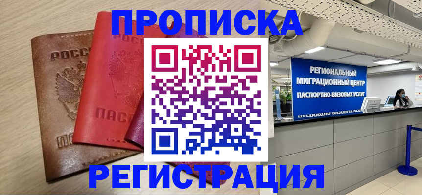 регистрация для школы в Сельцо