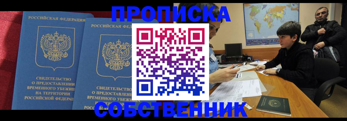 временная регистрация госуслуги в Сельцо